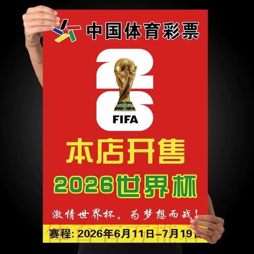 世界杯投注全站高清攻略