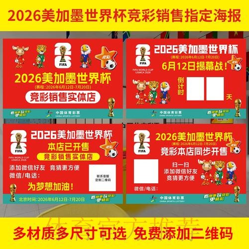 权威解读:世界杯投注全攻略 权威解读:世界杯投注全攻略