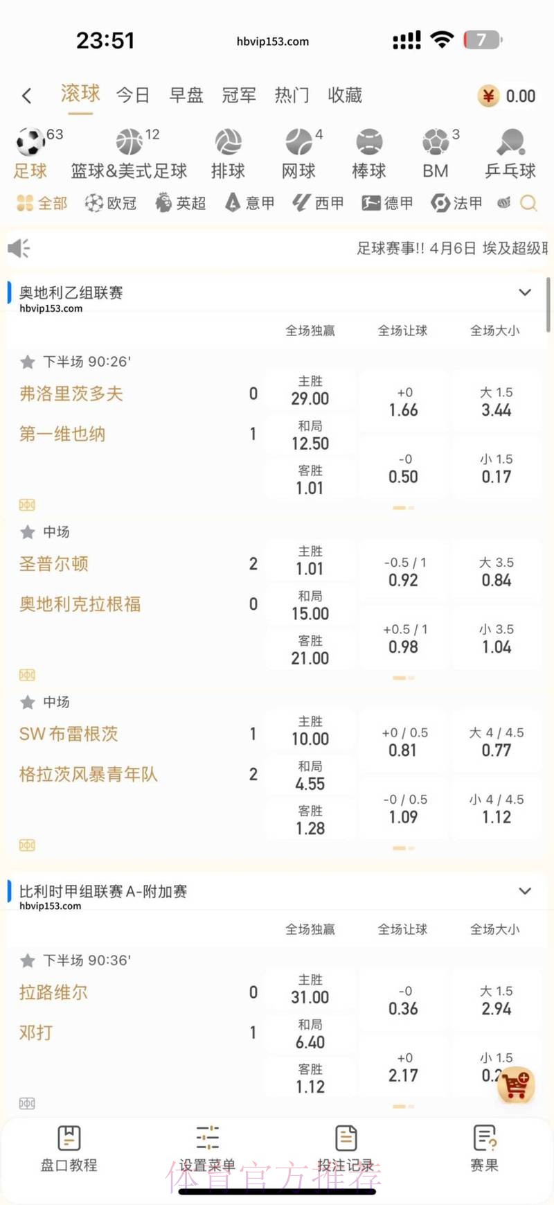 2026年世界杯直播APP免费下载全攻略