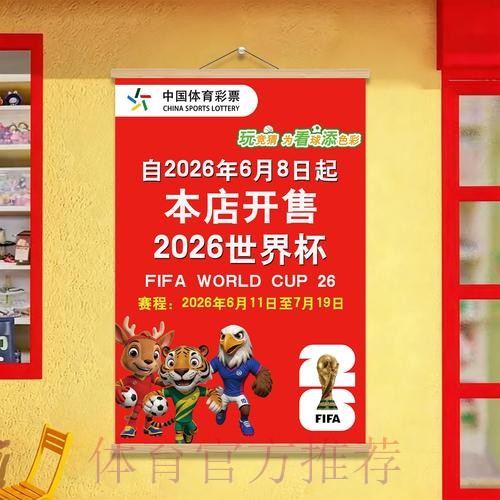 世界杯投注应用：免费下载安装入口