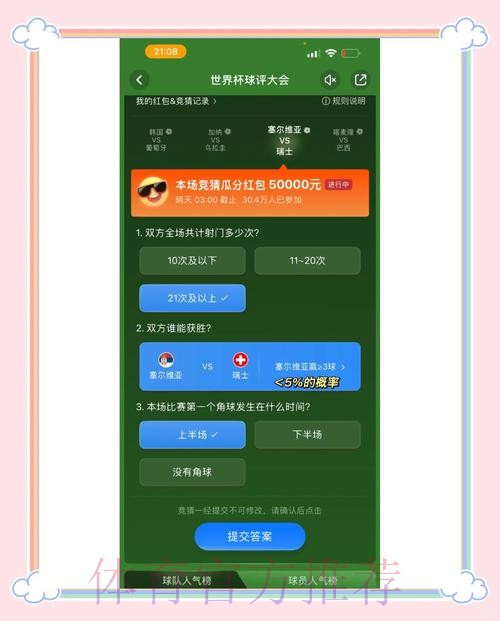 世界杯竞猜注册官方最新入口