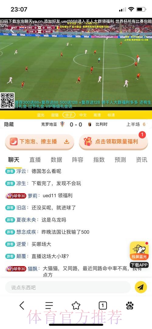 世界杯热门投注开户平台全方位解析